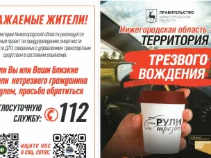 Информация о телефоне доверия 112